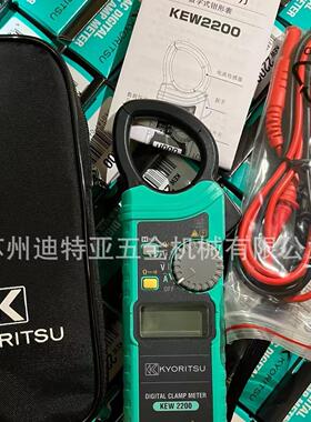 厂家进口日本共立克列茨万用表钳形电流表KEW2200电工钳形表
