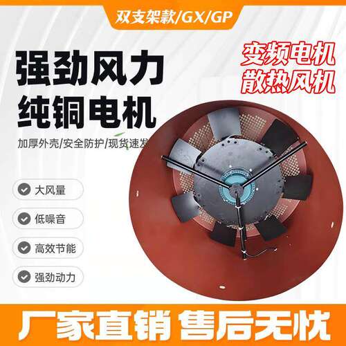 全新双支架防爆变频电机散热冷却风机大风量BG280 GX-315 GP-355G