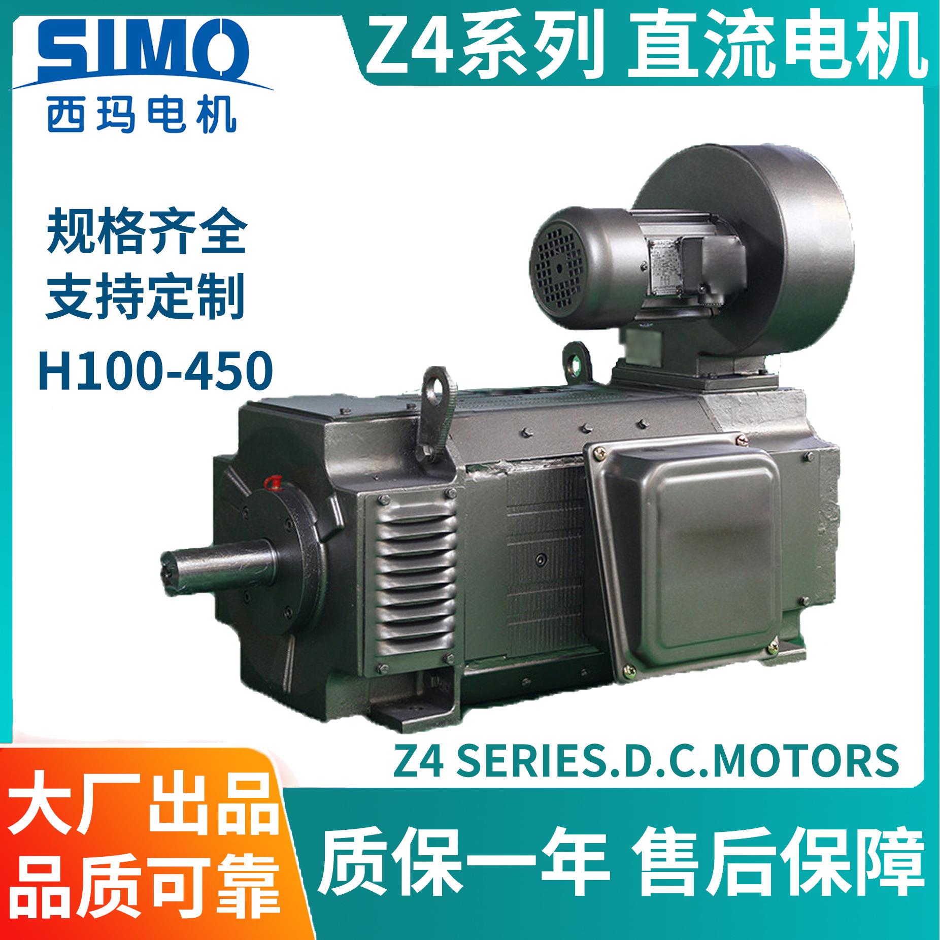 工厂直发源头工厂西玛Z4-160-11 37kW直流电机IC06冷却IP21S防护F