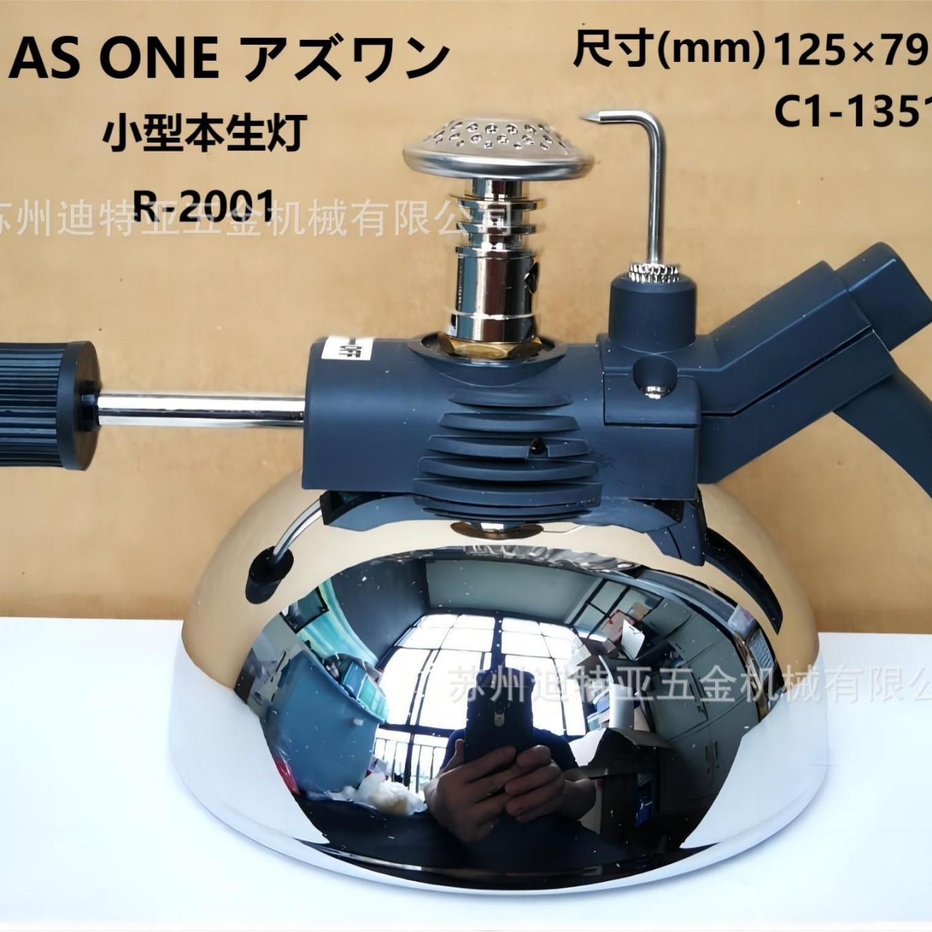 工厂直发日本ASONE小型本生灯R-2001亚速旺asone电子打火燃气灯C1