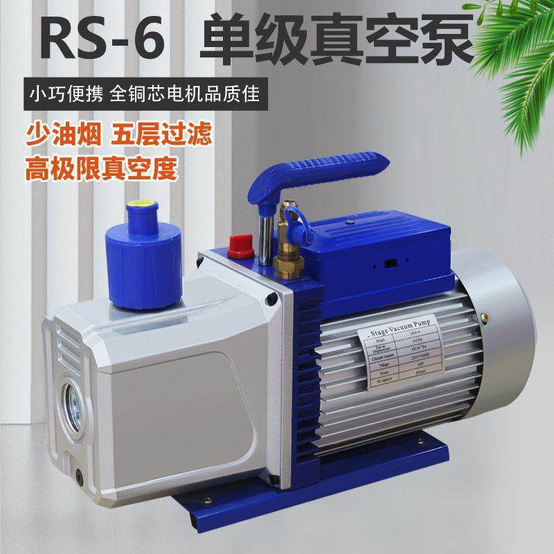 工厂直发真空泵空调制冷小型真空泵110V/60HZ单级6升12CFM/冷媒回