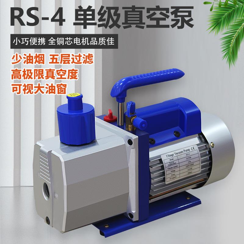 工厂直发8CFM小型真空泵维修工具贴合机泵/制冷工具表组