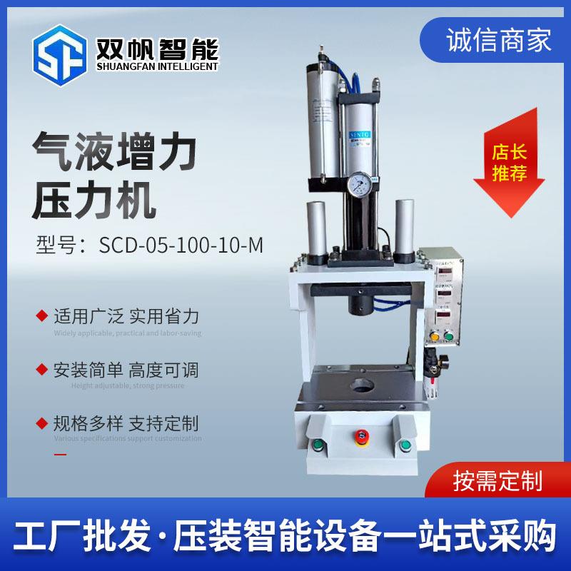 工厂直发厂家SCD气液增压机龙门气液増力压力机龙门增压设备
