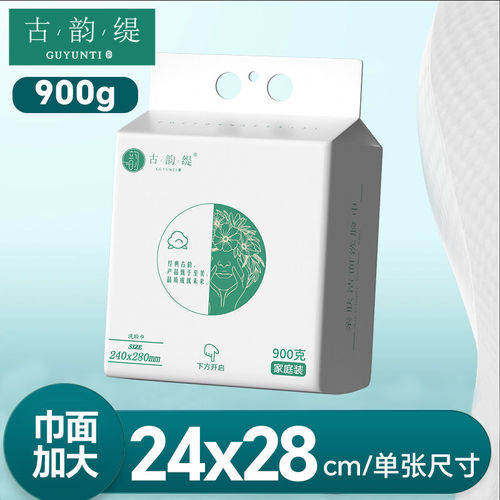 古韵缇900克大包一次性洗脸巾家用实惠装婴儿壁挂式抽取绵柔巾