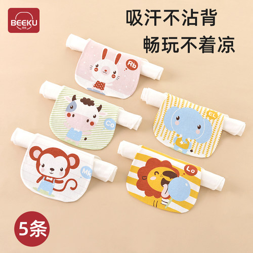 蓓酷纯棉吸汗巾幼儿园隔汗巾全码