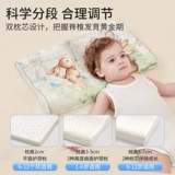 Детская подушка для младенца для школьников, 1-3-6 лет, 6 мес., с защитой шеи