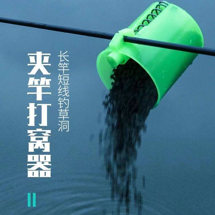 夹竿式打窝杯钓鱼精准打窝器便携