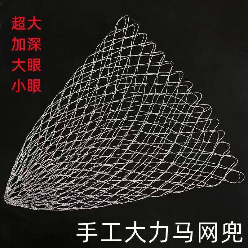 抄网网兜大力马线抄鱼网兜不带圈大物抄网兜尼龙线小网眼钓鱼网兜