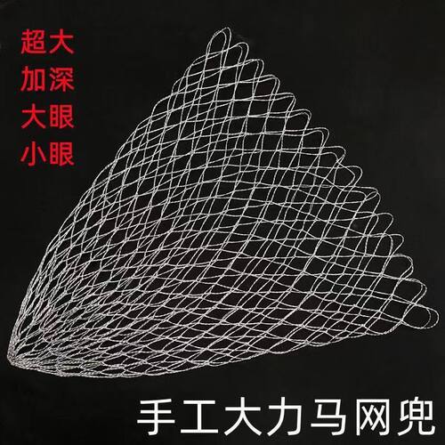 抄网网兜大力马线抄鱼网兜不带圈大物抄网兜尼龙线小网眼钓鱼网兜