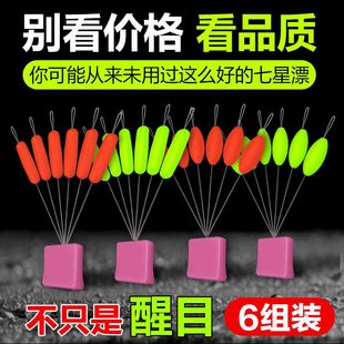 散装七星漂正品传统豆钓浮漂浮子鱼漂流线型高灵敏溪流圆柱形野钓