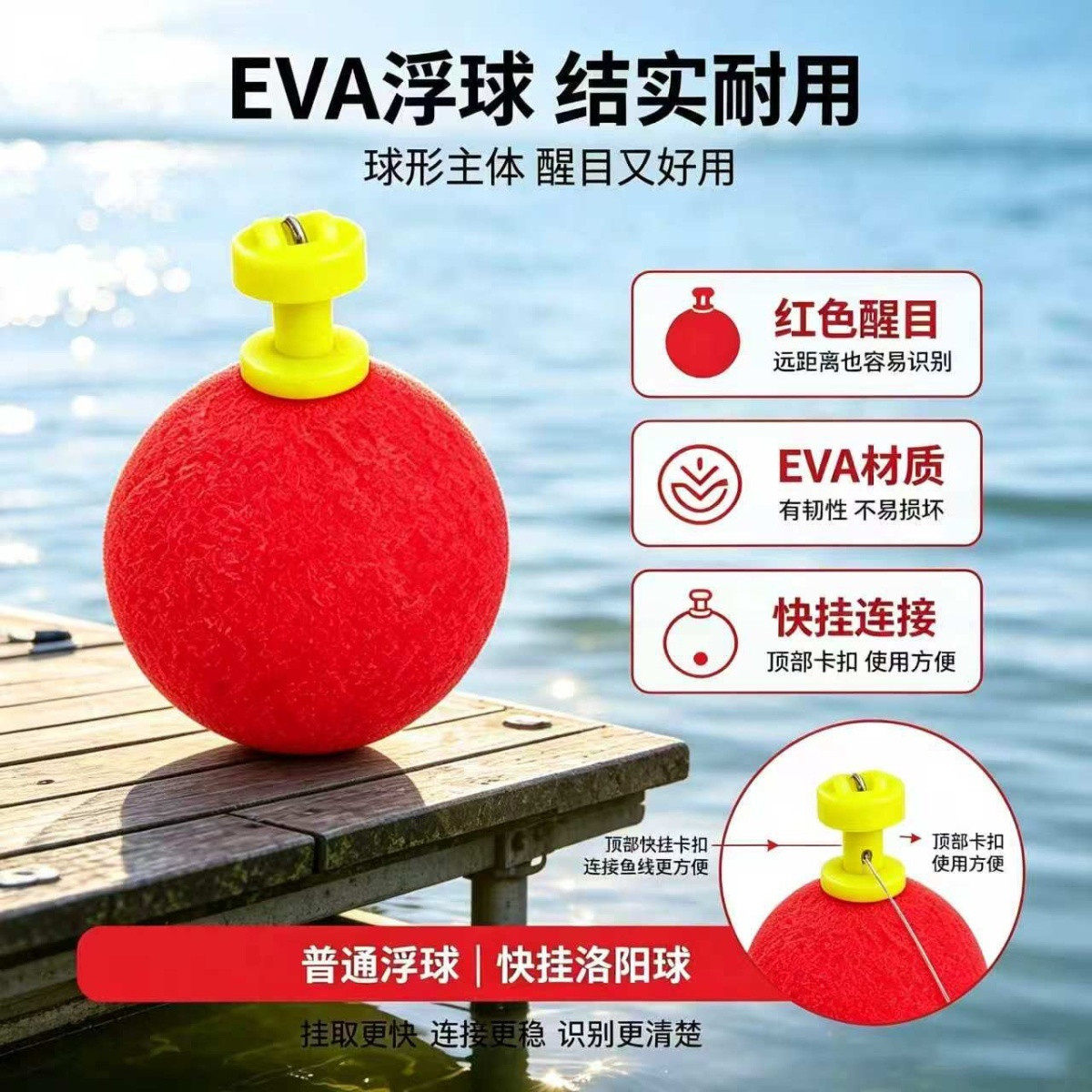 升级快挂洛阳球可拆卸球漂EVA