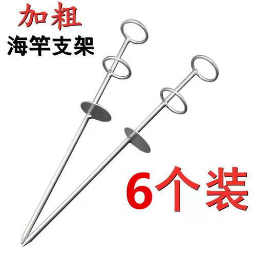 加厚双圈海竿支架简易地插两用钓