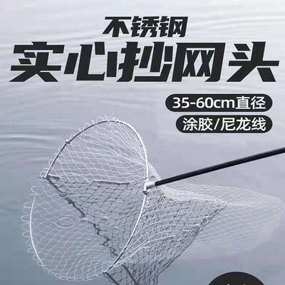 实心不锈钢抄网圈特大号抄网头青鲟鱼大物抄网可折叠螺丝8mm渔具