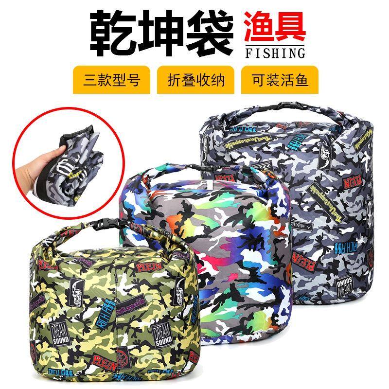 活鱼袋加厚装鱼袋折叠乾坤袋回鱼