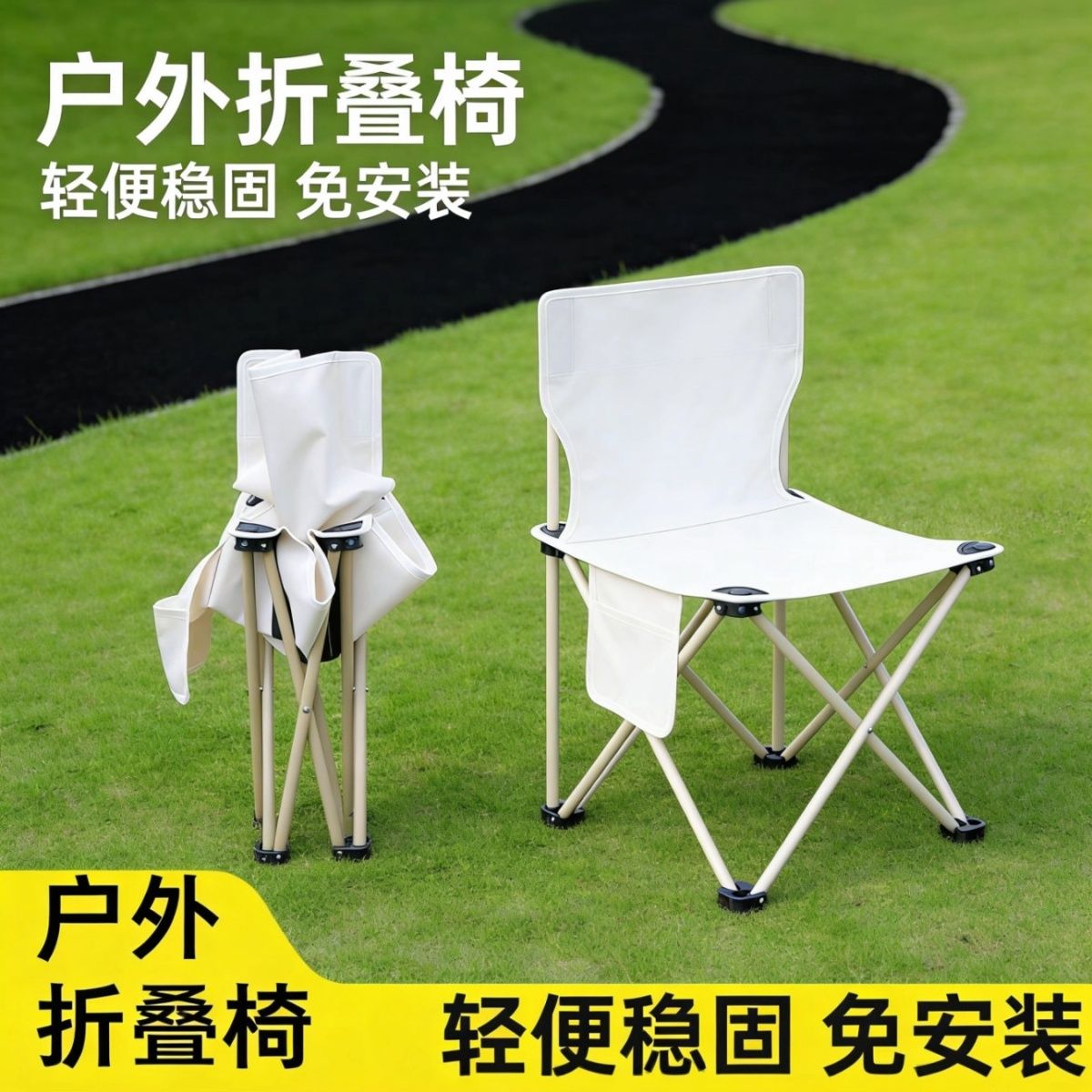 户外折叠椅便携超轻钓鱼椅露营月