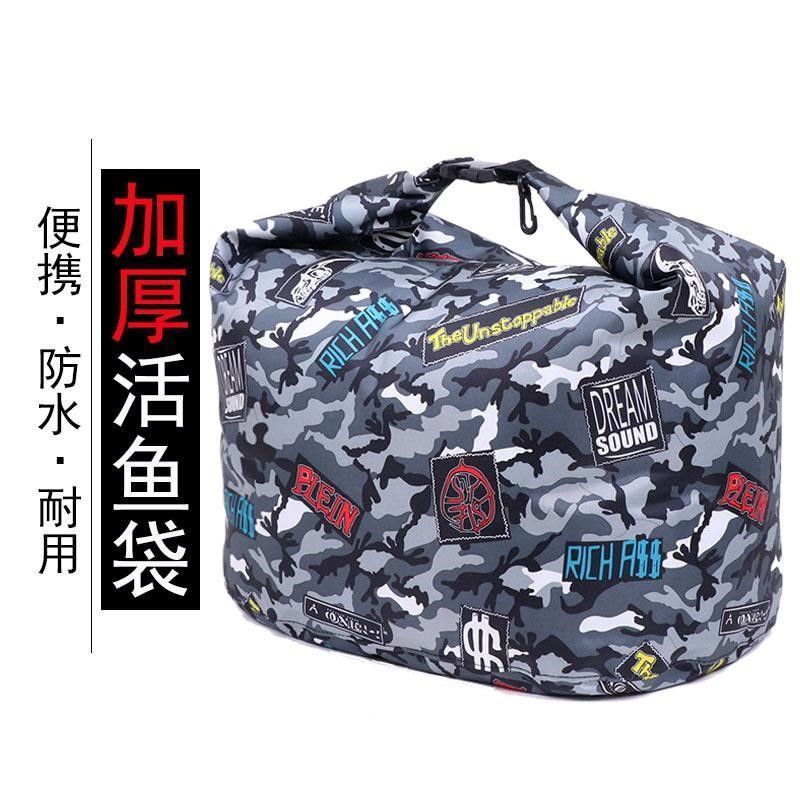 加厚活鱼袋防水密封折叠袋钓鱼装
