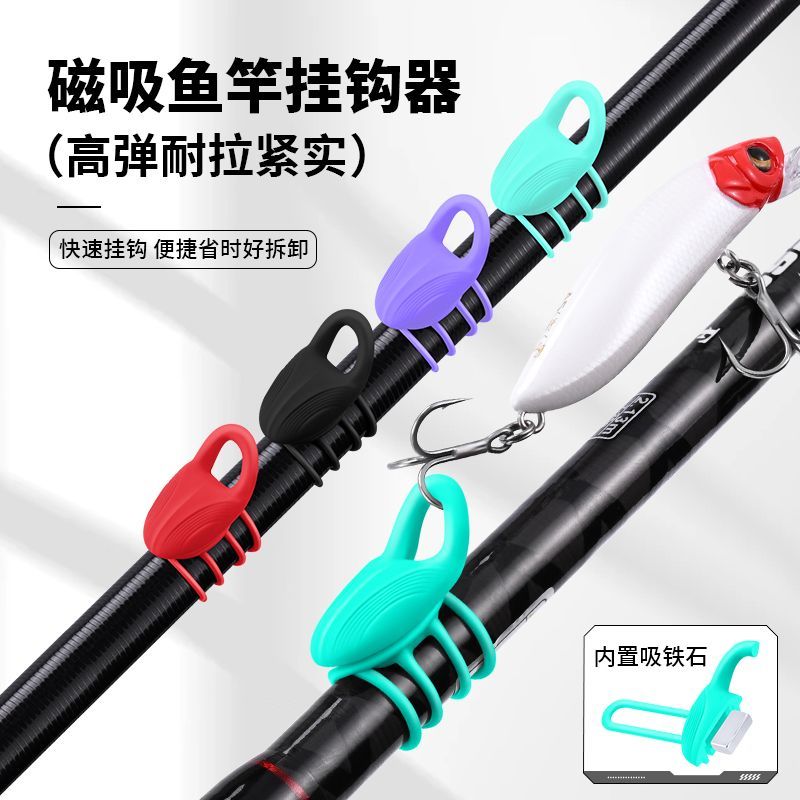 路亚挂钩器鱼竿挂饵器磁吸式路亚