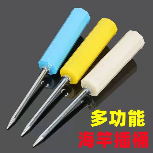 海竿地插海杆支架插地座鱼竿立竿