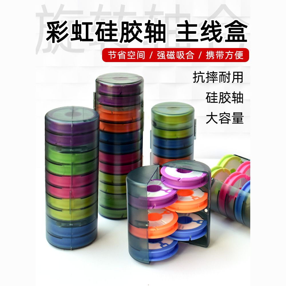 硅胶线轴收纳盒大号鱼线圈大物大