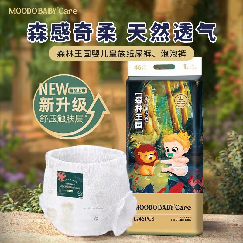 森林王国婴幼儿男女宝宝超薄透气纸尿尿不湿裤泡泡裤一体裤拉拉裤