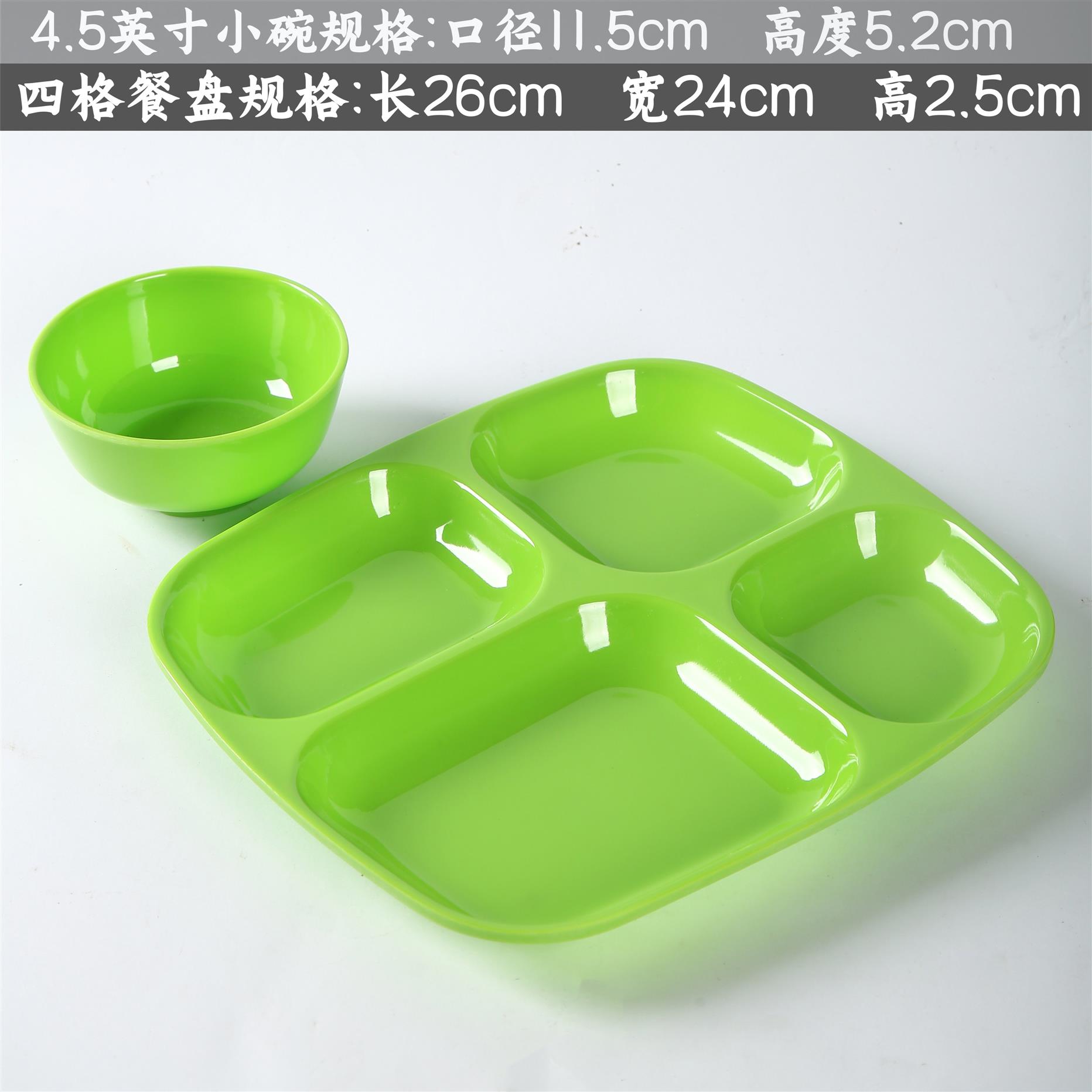 密胺四格餐盘套餐家用减脂分格盘成人分餐盘加厚绿色食堂餐具组合