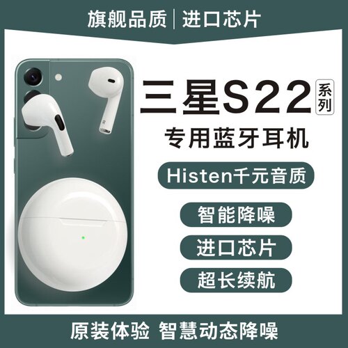 三星专用不入耳蓝牙耳机适用s23ultra无线galaxy运动s22手机s21