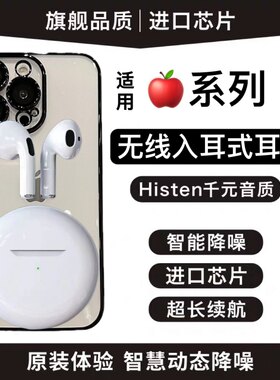 原装正品适用苹果iphone15/15plus/15promax半入耳式无线蓝牙耳机
