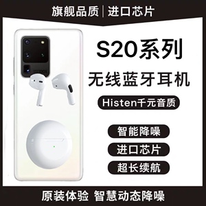 适用三星手机无线蓝牙耳机galaxy新款s22ultra专用原装s21正品s20