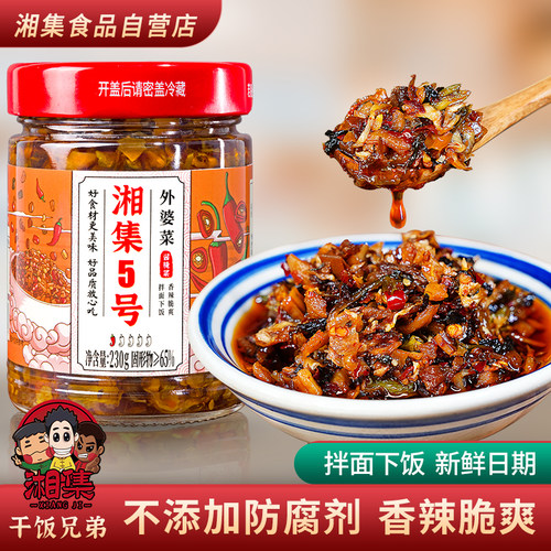 湖南农家外婆菜开盖即食下饭菜