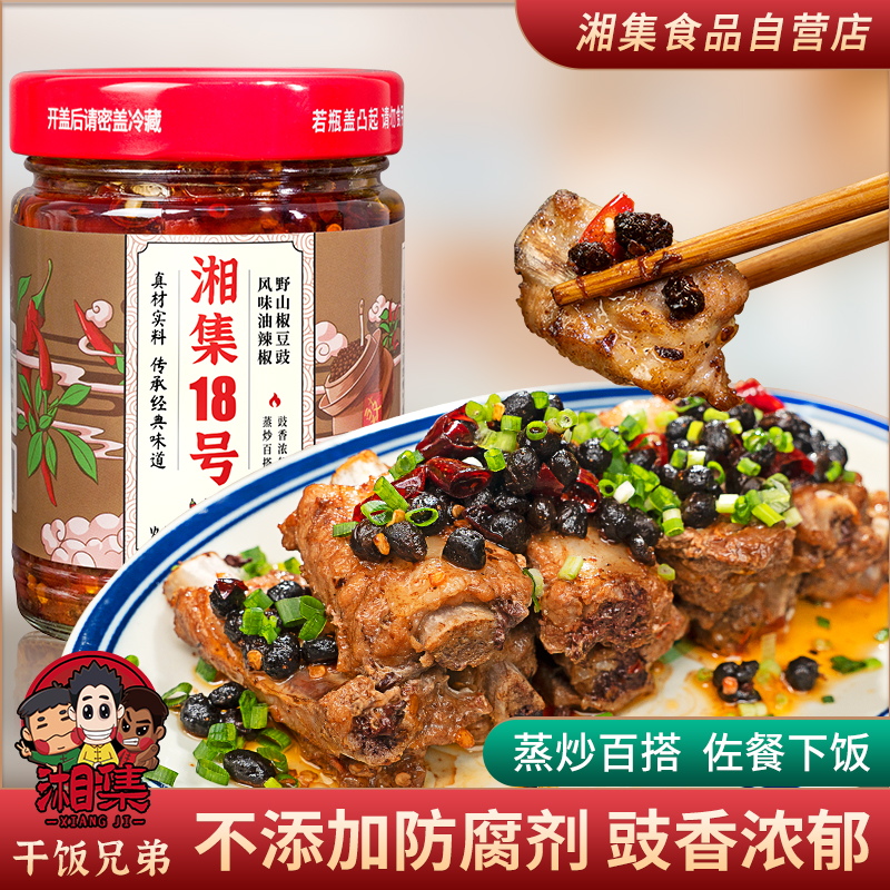 干饭兄弟豆豉辣椒酱特辣拌饭调料