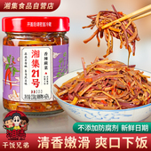 湘集21号香辣蕨菜商用湖南野生晒干腌制即食凉拌剁辣椒下饭菜咸菜
