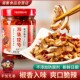 12号椒香脆骨辣椒酱下饭菜下酒菜湖南特产即食 买3送1 限时特价