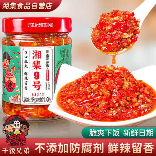 湖南剁辣椒酱辣酱下饭酱