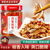 干饭兄弟湘集12号椒香脆骨猪软骨零食湖南特产辣椒酱下饭菜下酒菜