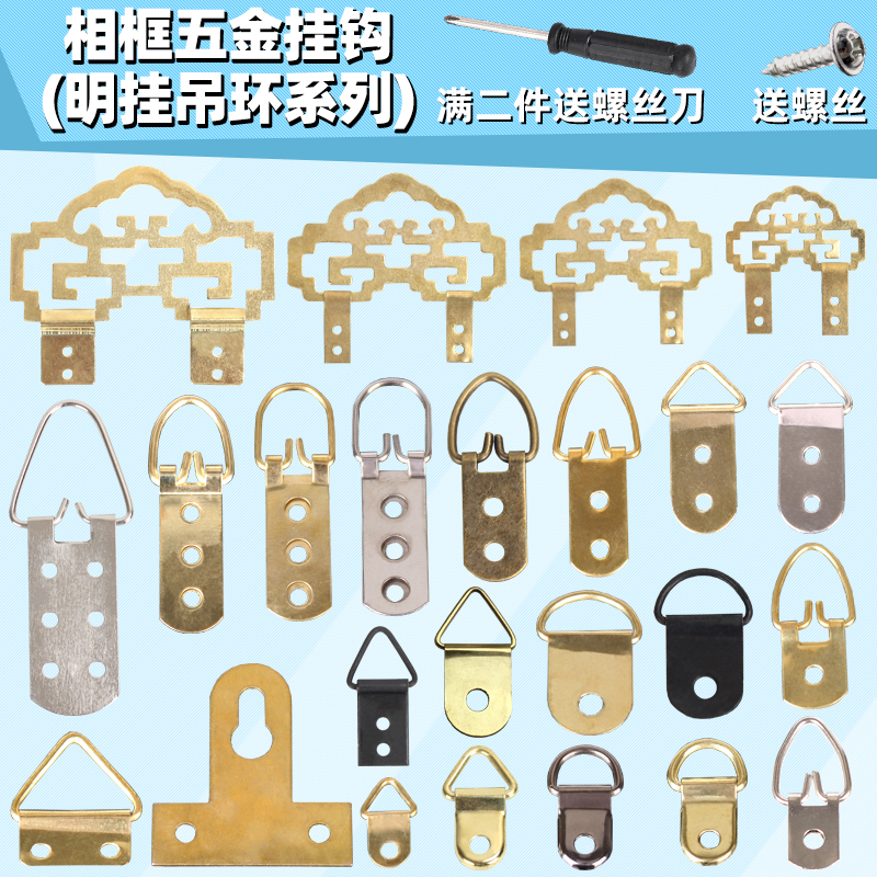 相框字画十字绣五金挂钩