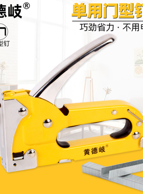 黄德岐1007F手动打钉枪射钉枪油画打钉码钉枪气钉枪抢订枪U型马丁