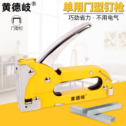 黄德岐手动码钉枪门型钉枪