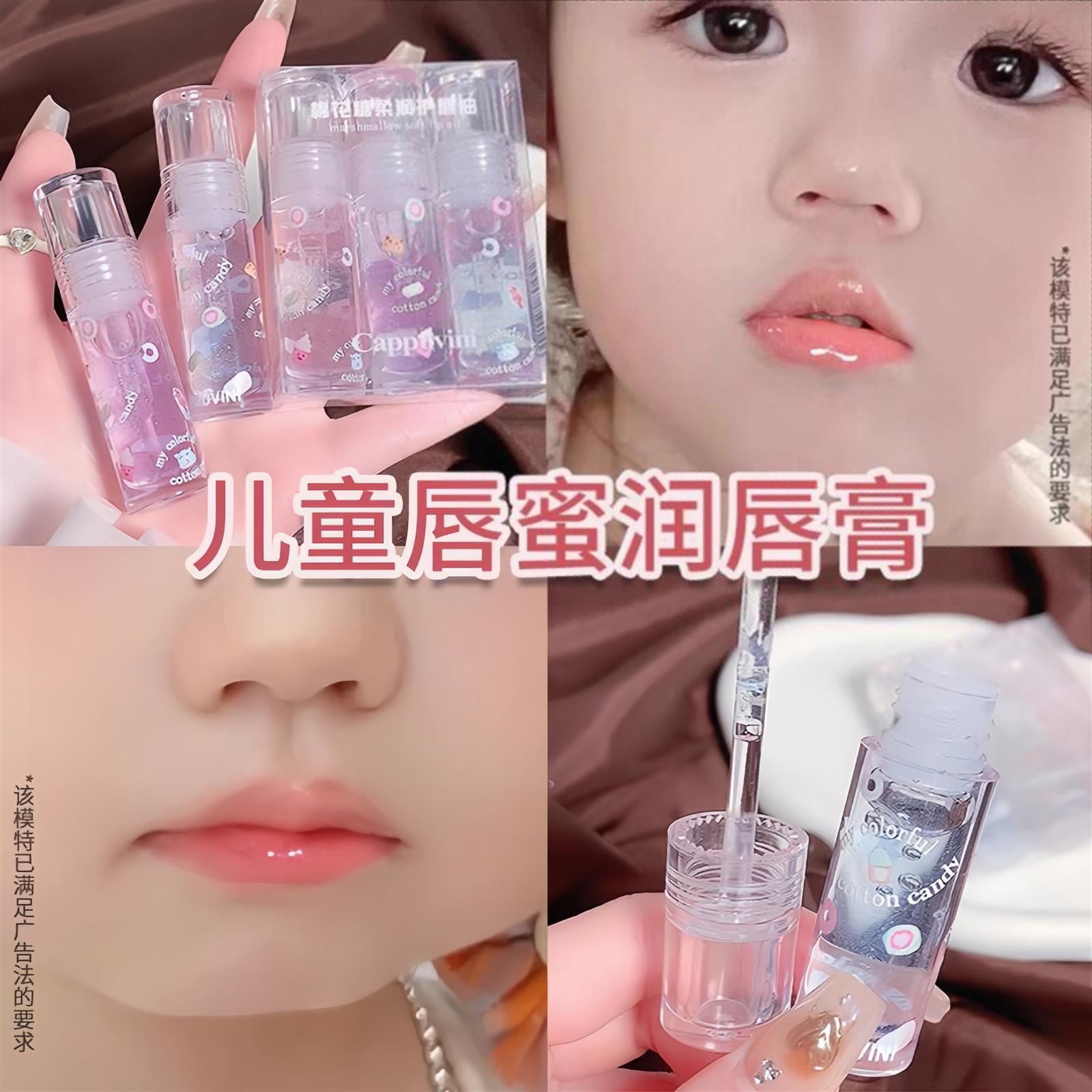 小绿盾 '韩国出品' 儿童口红小女孩纯天然植物唇釉唇油唇膏