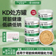 普贝斯kd猫肾脏处方罐头护术后猫罐头理低老年猫咪磷健康主食湿粮