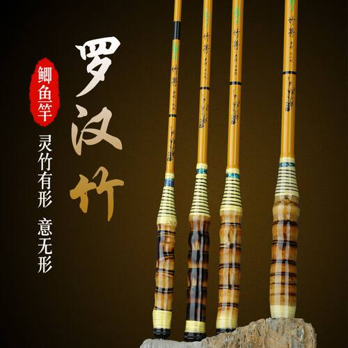 罗汉竹鱼竿28调超轻硬鲫鱼竿鲤鱼竿长节高碳台钓竿2.74.5米竹节竿