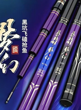 盖世英雄梦幻鱼竿超轻硬8H12H15H18H黑坑竞技飞磕专用竿