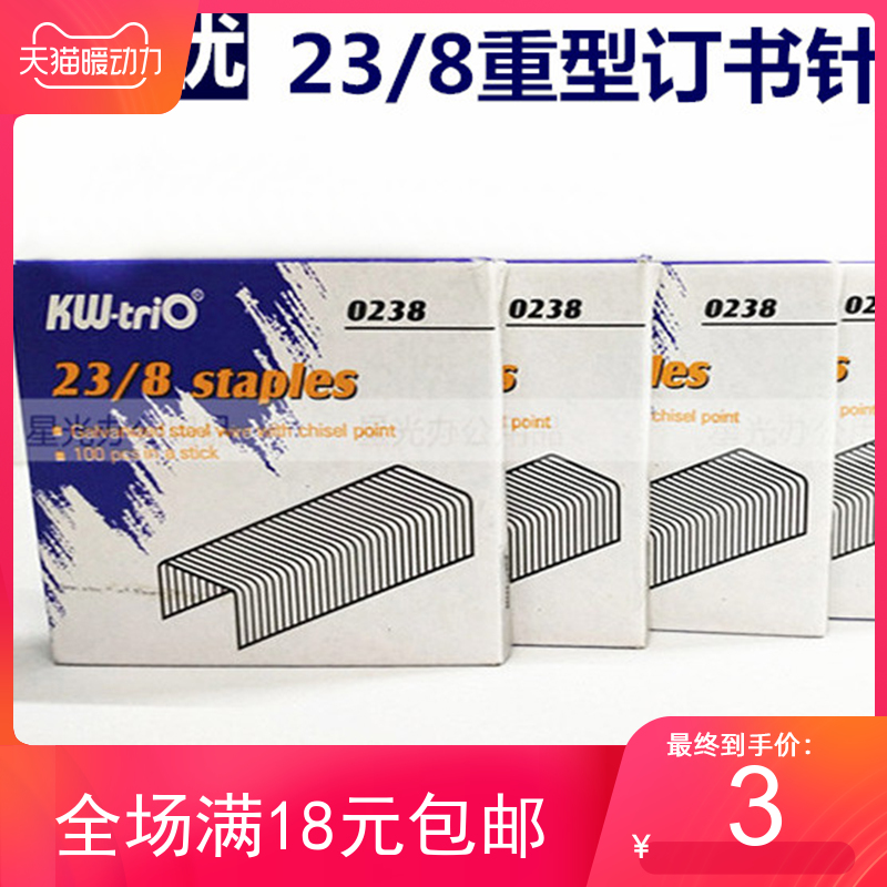 可得优加厚书钉23/8重型厚层订书针 重型订书针加厚可订50-60页