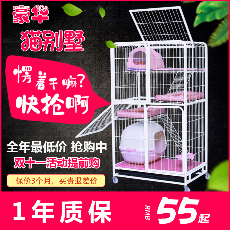 猫笼子猫别墅大号猫窝三层家用猫舍双层小猫房子室内猫咪宠物用品12-01新券
