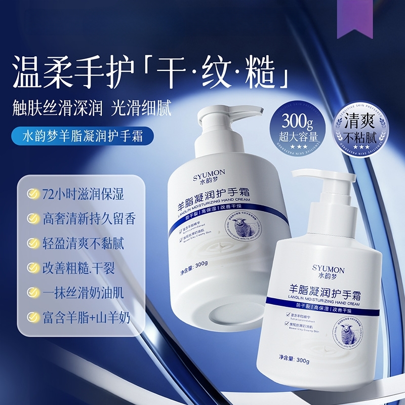 25蛇年新款小红书羊脂凝润护手霜羊油防干裂保湿润培香氛男女通用