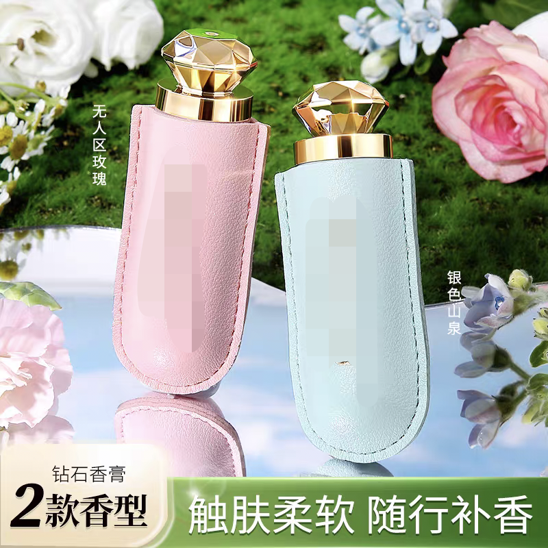 小羊皮钻石香膏固体自然清新淡雅留香小巧随身涂抹式清爽26年新款