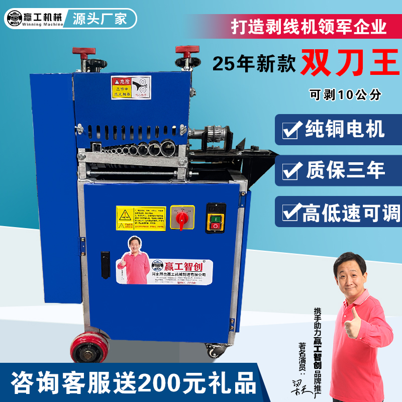 全自动剥线机废铜线家用赢工新款小型电动电缆扒皮去皮剥皮拔线机