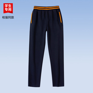 子 中小学生英伦风夏季 春秋款 藏青浅灰棒球服裤 子男女生运动服裤