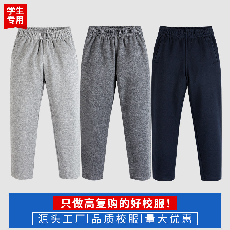 中小学生学院风春秋校服裤子深蓝色深灰色运动裤浅灰色加绒直筒,童装/婴儿装/亲子装,校服/园服,淘宝优惠券,粉丝福利购,淘宝优惠卷
