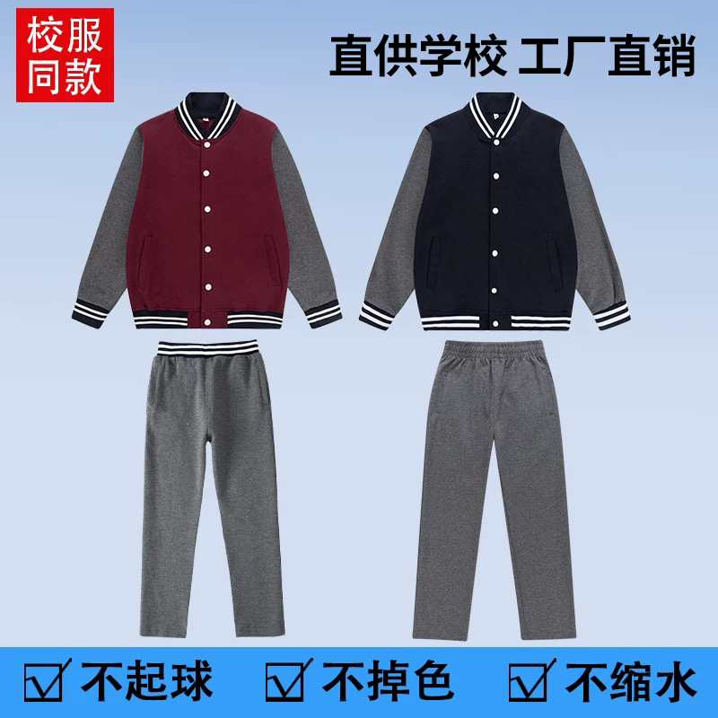 中小学生春秋款英伦风棒球服校服