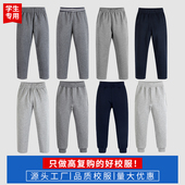 中小学冬季 藏青深灰浅灰色保暖校裤 加绒直筒休闲裤 男女童校服裤